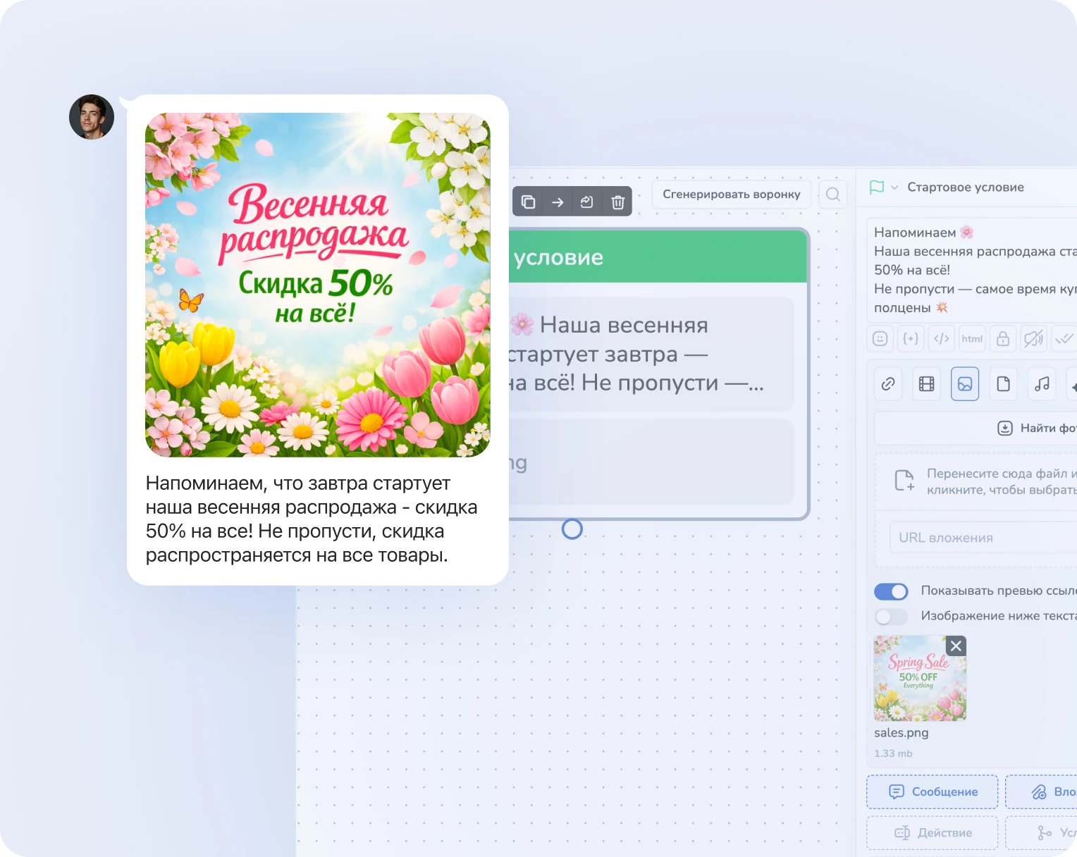 Рост повторных продаж